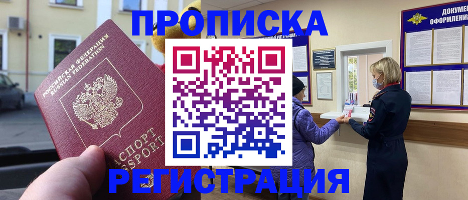 найти адрес прописки в Новгородской области