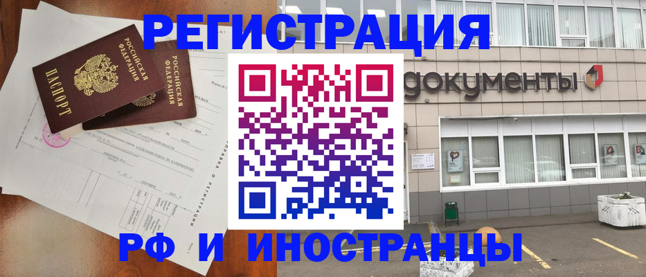 прописка ребенка в Новгородской области