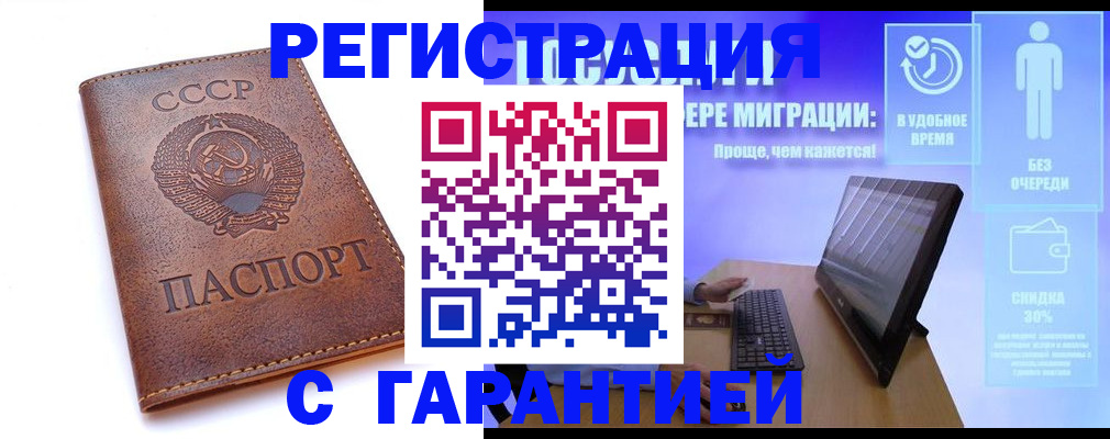 временная регистрация в квартире в Новгородской области