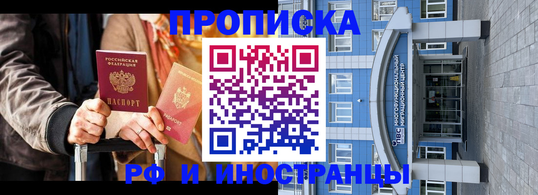 временная регистрация купить в Новгородской области