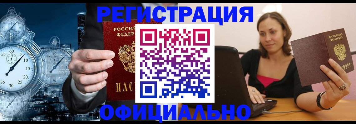 временная регистрация в Новгородской области