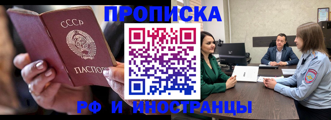временная регистрация в Новгородской области