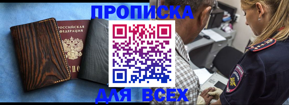 временная регистрация для всех в Новгородской области